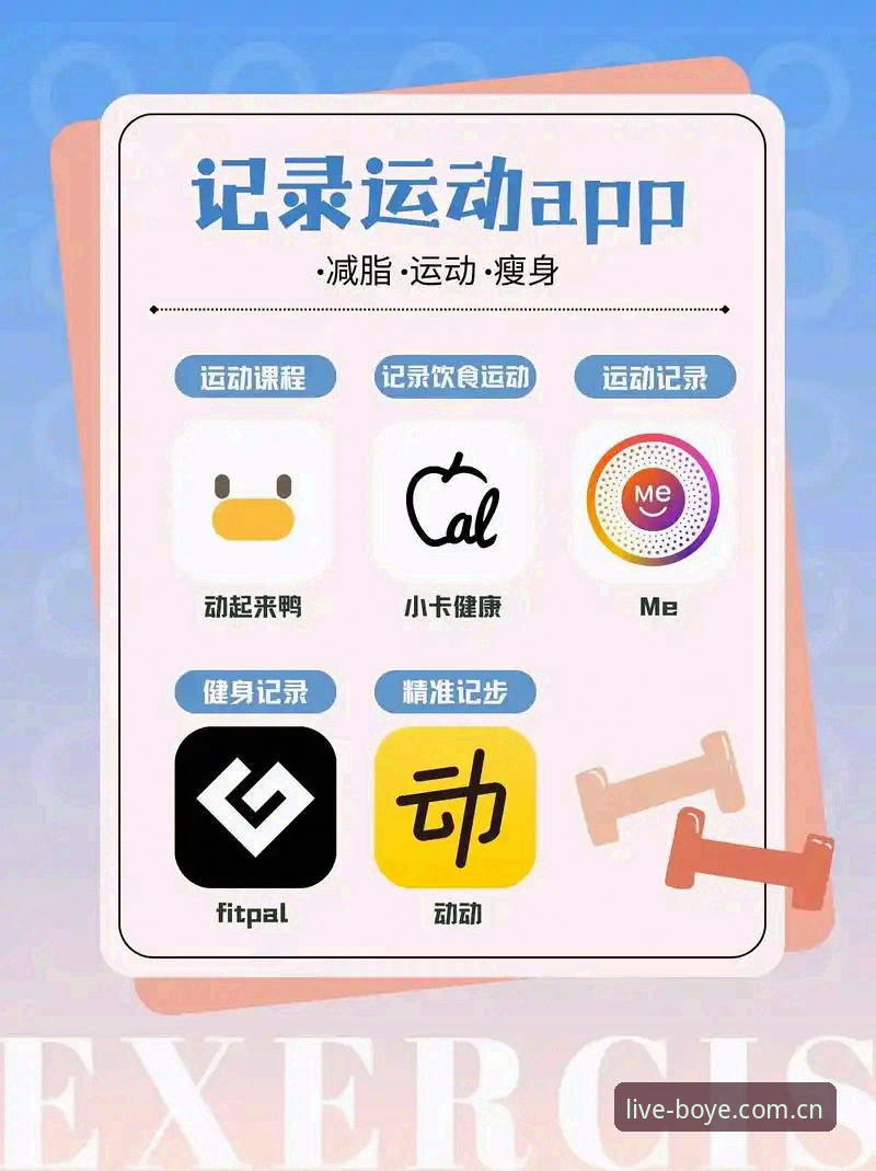 博业App版本更新 博业体育平台App版本更新全面评测:从安装到使用,老用户的真实体验分享