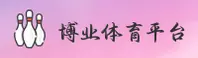 博业app「中国」官方网站